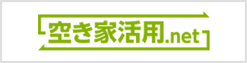 空き家活用.net